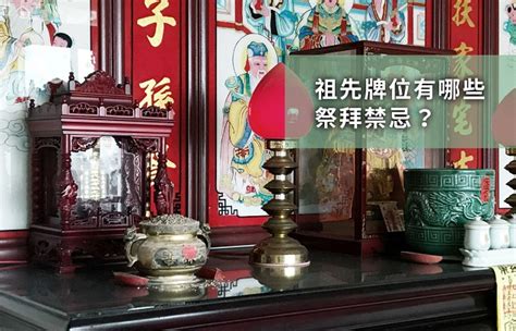 祖先牌位写法范例|【寫祖先牌位】寫祖先牌位！一篇就能搞懂安置及供奉。